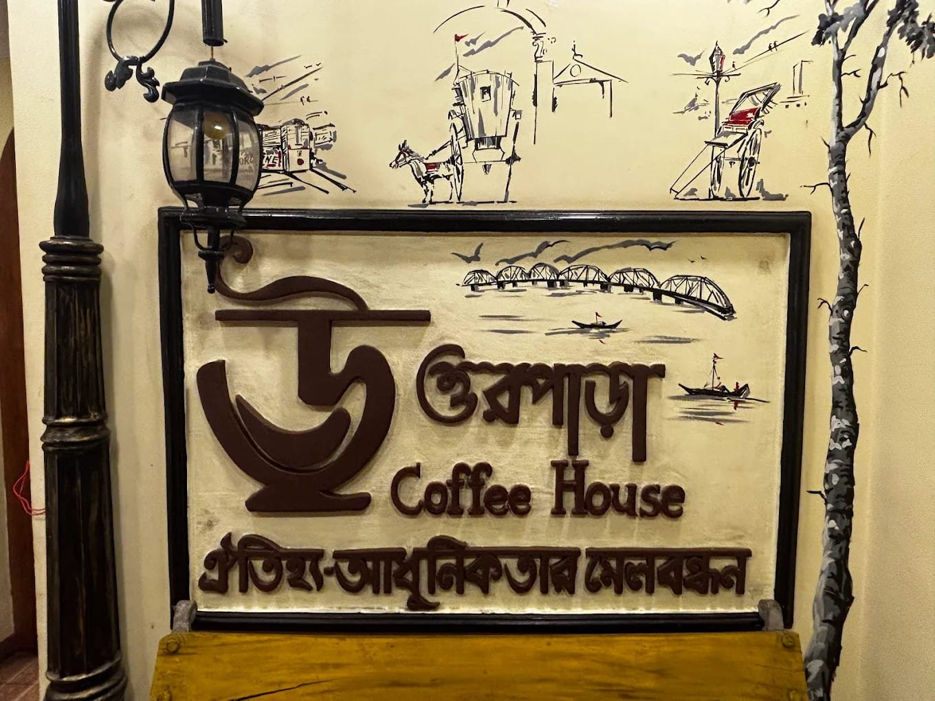 Hand-painted Coffee House heritage signboard